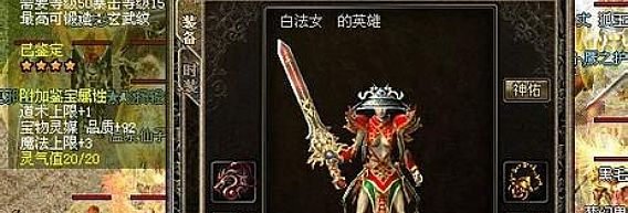 网页传奇制作,野蛮如兽的祖玛雕像正想着